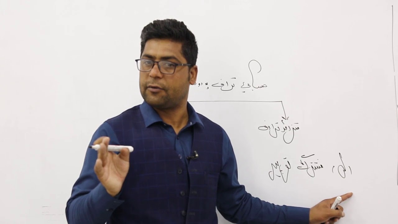 یوولسم ټولګی ریاضی لوست ۳۱  د ترادف دولونه