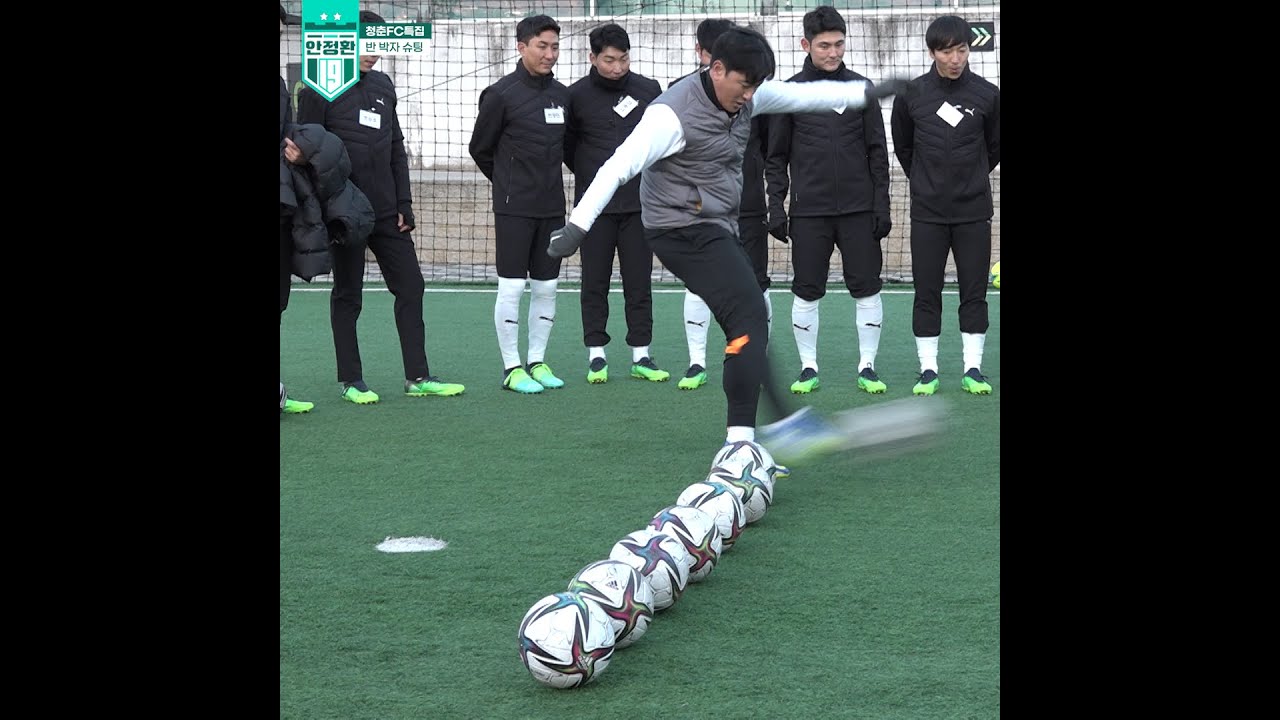 안정환 감독 소고기 걸고 반박자 슈팅 대결