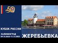 8.12.2022 Жеребьевка. Кубок России по дзюдо 2022