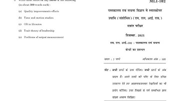 MLI  - 102   December 2021 Question Paper