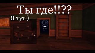 проверил баг с тумбочкой. ред кет не врёт