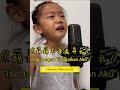 妈妈不要离开我 Ibu Jangan Tinggalkan Aku Lirik Terjemahan Bahasa Indonesia 妈妈不要离开我 Ibu Jangan Tinggalkan Aku Lirik Terjemahan Bahasa Indonesia