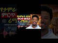 Tamrat Desta New Ai Cover Music 2026 