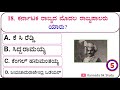 interview questions ❤️‍🩹 99 % ಜನಾ ಫೇಲ್ ಆಗಿದ್ದರೆ 😱 ನೀವು ಆನ್ಸರ್ ಮಾಡಬಹುದಾ 🥰 #shortsfeed #gk #gkquiz
