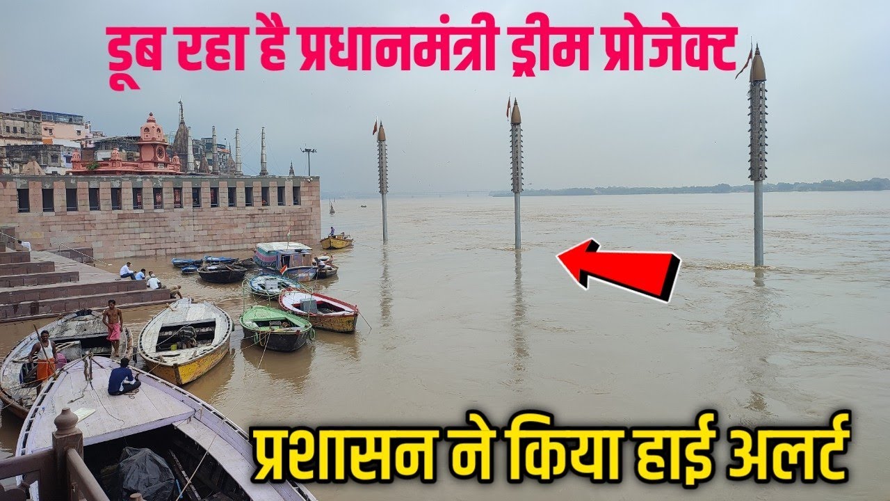 Flood News Live Varanasi Flood In 2022 Flood News Today Flood 