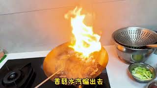 做饭是男生最好的医美#香菇炒肉 #家常饭菜 #美食