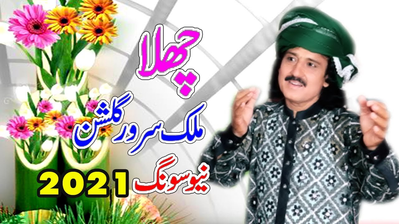 Challa Live Song Sarwar Gulshan