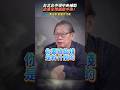 拿錢不辦事?黃澎孝重砲台北台中:領中央補助,出事全甩鍋給中央! 拿錢不辦事?黃澎孝重砲台北台中:領中央補助,出事全甩鍋給中央!