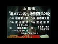 秘密戦隊ゴレンジャー　ed  『秘密戦隊ゴレンジャー』
