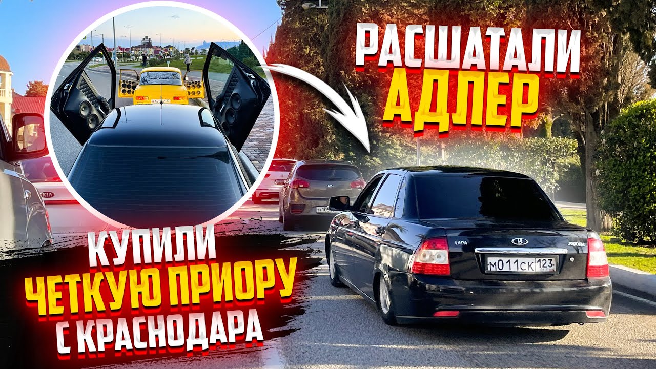 Приора паук краснодар