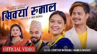 New Nepali Deuda Song 2080 - Sirkya Rumal • Chetan Bohara • Kamla Mahat • Urmila DS Shahi • Bikram