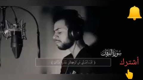 تمنيت ان لا يتوقف عن القراءة - تلاوه تريح النفس والعقل