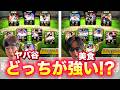 美食はプロスピも強いのか【負けたらおにぎり】