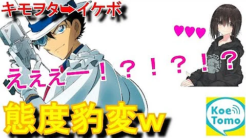 怪盗キッドかっこいい 怪盗キッドかっこいい