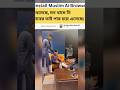 পা থেমেছে, মন থামে নি—জাবের ভাই পার হয়ে এসেছে। #inqlaab #hadi
