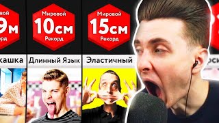 ХЕСУС СМОТРИТ: Самые Странные Рекорды | МИР СРАВНЕНИЙ