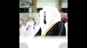 أواخر سورة الفجر للشيخ بندر بليلة 🤍.