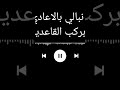 نشيد ثورة لم تنتهي
