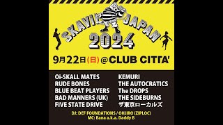 関東のレゲエフェス一覧【2026】