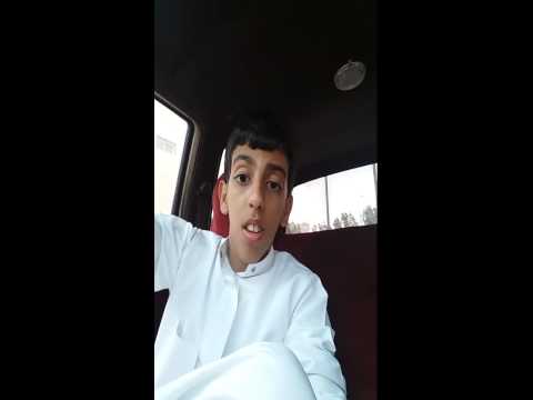 يا سعود العلي عذبني