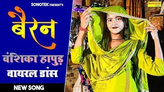 Vanshika Dance New Song :- Bairan | Sapna Chaudhary | Vanshika Hapur New Viral Dance 2022 | Sonotek