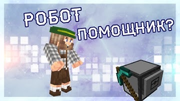 КИБЕРМАГИЯ #9 ПЕРВЫЙ РОБОТ И ЭКСПЕРИМЕНТЫ. МАЙНКРАФТ Computercraft 1.12.2 Kaboom2