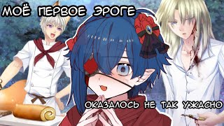 картинка: Обзор отомэ-новеллы Красная шапочка и Заколдованный лес (Akazuki to Mayoi no Mori)