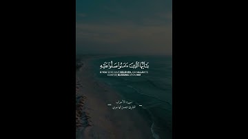 {إِنَّ اللَّهَ وَمَلَائِكَتَهُ يُصَلُّونَ عَلَى النَّبِيِّ ۚ} حالة واتس | القارئ فيصل الهاجري