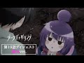 ã€ãƒ€ãƒ¼ã‚¯ã‚®ãƒ£ã‚¶ãƒªãƒ³ã‚°ã€‘ç¬¬19è©±ãƒ€ã‚¤ã‚¸ã‚§ã‚¹ãƒˆï¼œé™½æ°—ver.ï¼ž