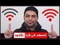 ضبط Transmit Power و Beacon  فى الراوتر للتحكم فى قوة الواى فاى