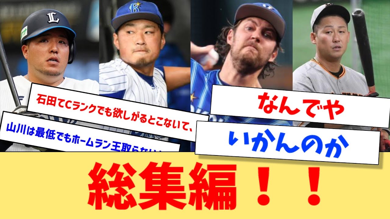 プロ野球・なんJまとめアンテナ タグ:原樹理 : プロ野球・なんJまとめアンテナ タグ:中日ドラゴンズ – XCSP