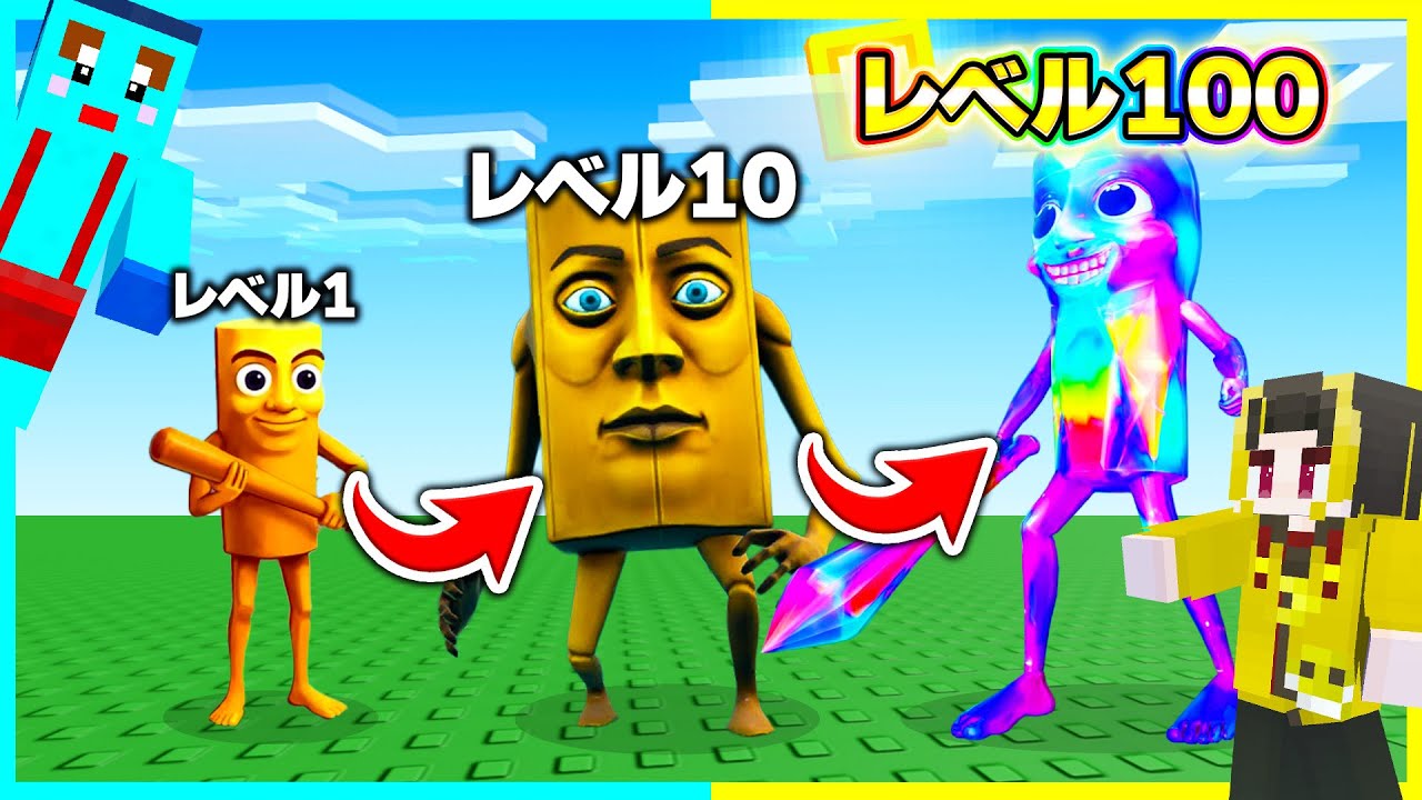 トゥントゥンサフールの最終進化がやばすきた…【ROBLOX/ロブロックス】【ブレインロッドの進化】