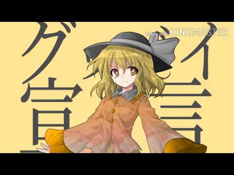 ♕再投稿♕【改変MV】グッバイ宣言【薙栗心陽】※編集を本家様に似せました