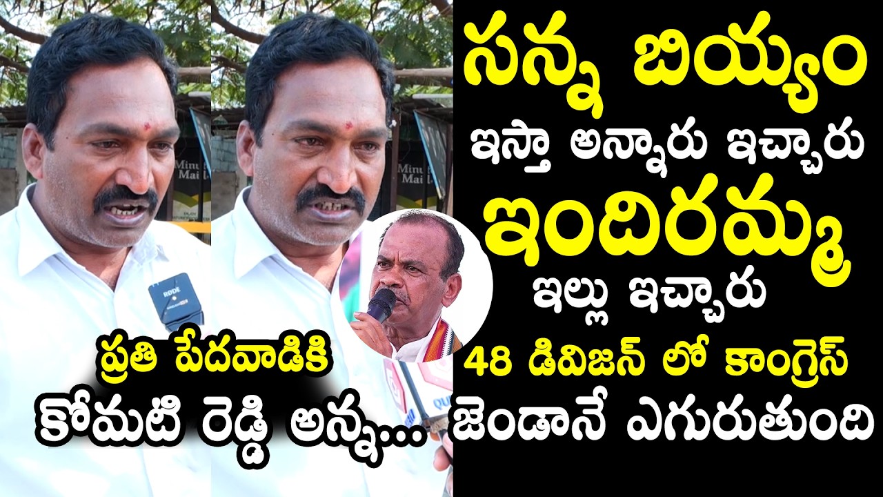 Nalgonda Public Talk On Municipal Elections Telangana | Komatireddy Venkat Reddy | Congress