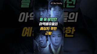 뜰 줄 알았던 아역배우들의 예상치 못한 근황