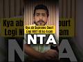 NEET-UG 2026: FAIMA Moves Supreme Court! 🚨 NTA Scrapping Demanded? #nta #neetexam
