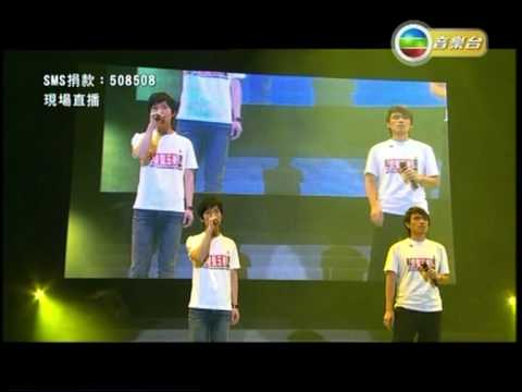 20100426 香港演藝界情繫玉樹關愛行動賑災晚會