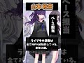 1ミリも知らないけどプロセカのキャラ解説してみた。① 「サイコパスゴーストプリンセス」編 【プロセカ】【ミリしら】 #プロセカ #ミリしら #絶高ミリしら #shorts