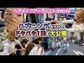 【Vlog】ヘアメイクからプライベートまでハプニングだらけ、ドタバタな1日大公開💦【ｍemiのとある一日に密着】