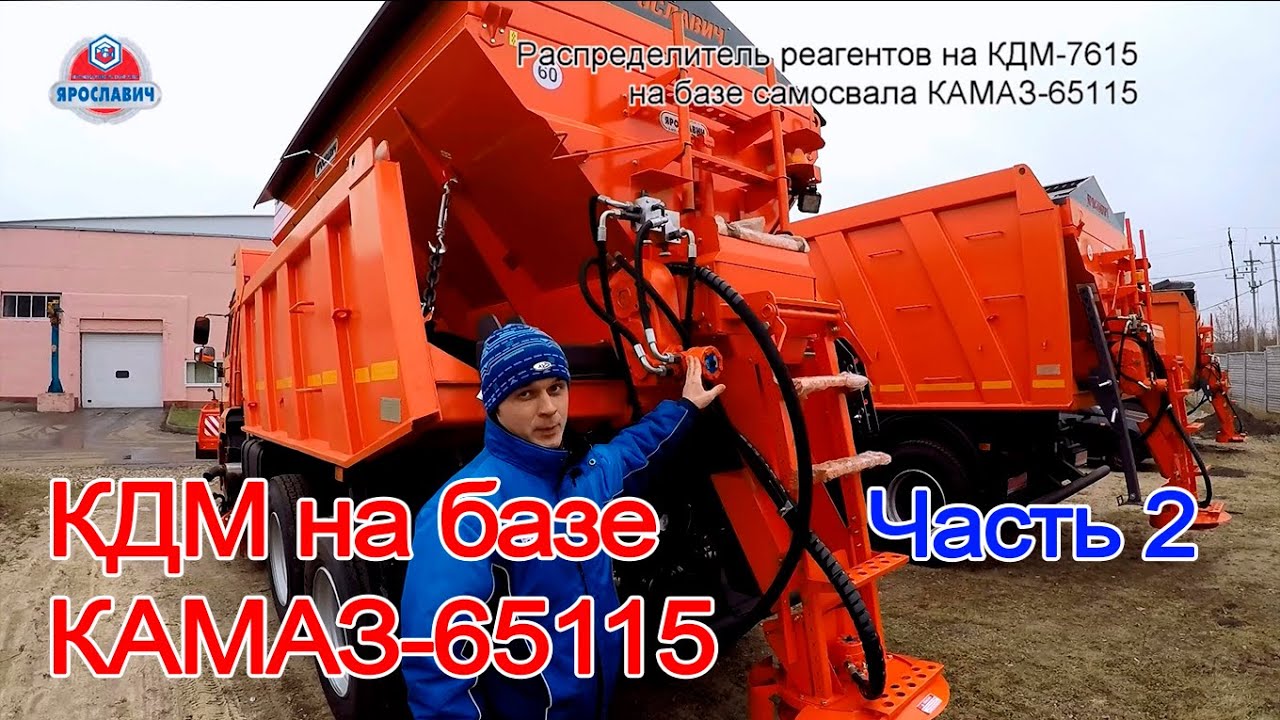 Комбинированная коммунальная машина