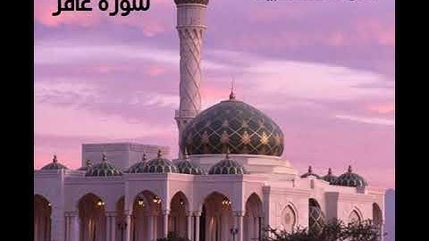 تلاوه رائعه ونديه لسورة( غافر) للشيخ أحمد العبيد