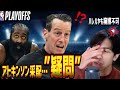 【NBA】キャブズ大逆転負け…ハレルヤも擁護できない!? アトキンソンHCの采配とは🔥