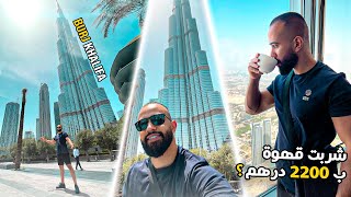 VLOG 6 DUBAI / BURJ KHALIFA / LE PLUS HAUT GRATTE-CIEL DU MONDE