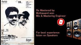 Seevi Sinukeduthu #Kamalhaasan 🎵🎼 First Ever Professionally  Remastered Tamil songs. 🎚🎛🔊