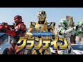 【架空特撮OP】令和のメタルヒーロー爆誕!『超次元刑事グランデイン』主題歌フル/巨大母艦・特殊車両・超絶アクション解禁!