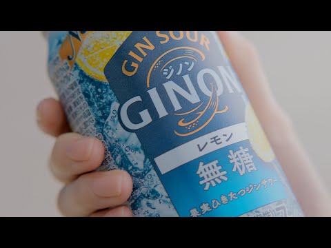 GINON CM 「GINON、はじまる」篇　15秒 吉瀬美智子