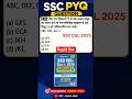 SSC Reasoning PYQs | Series (श्रृंखला) | PINNACLE | #ssc #ssccgl #competitiveexams #sscreasoning