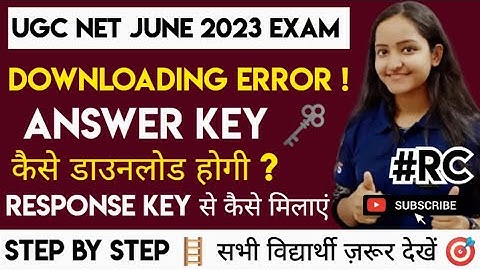 UGC NET June 2023 Answer Key | 🔴Downloading Error🔴 Duplicate Session Answer key कैसे  Download होगी?
