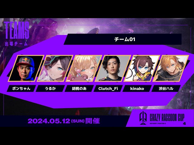 【SF6】CRカップスクリム　Day3