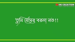 Bangla Song Green Screen Status   Love Song Green Screen Status  Green Screen Status 